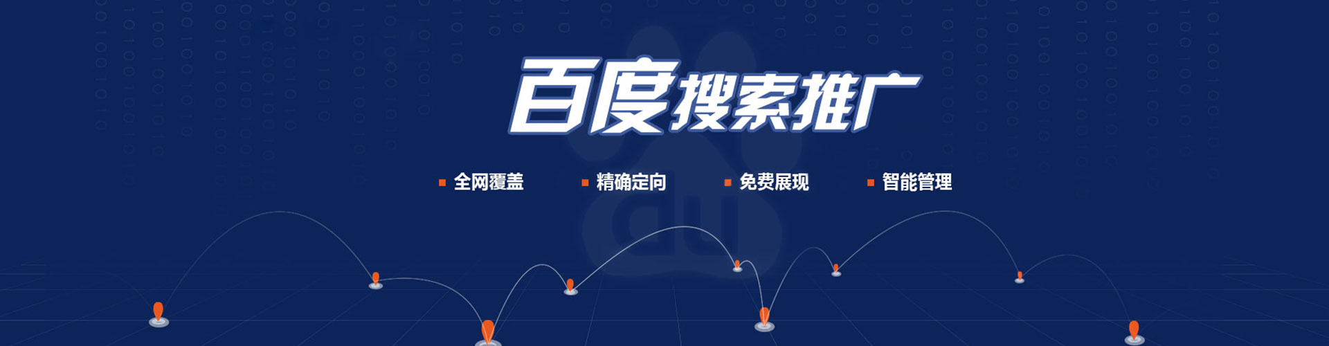 延平百度充值高返点